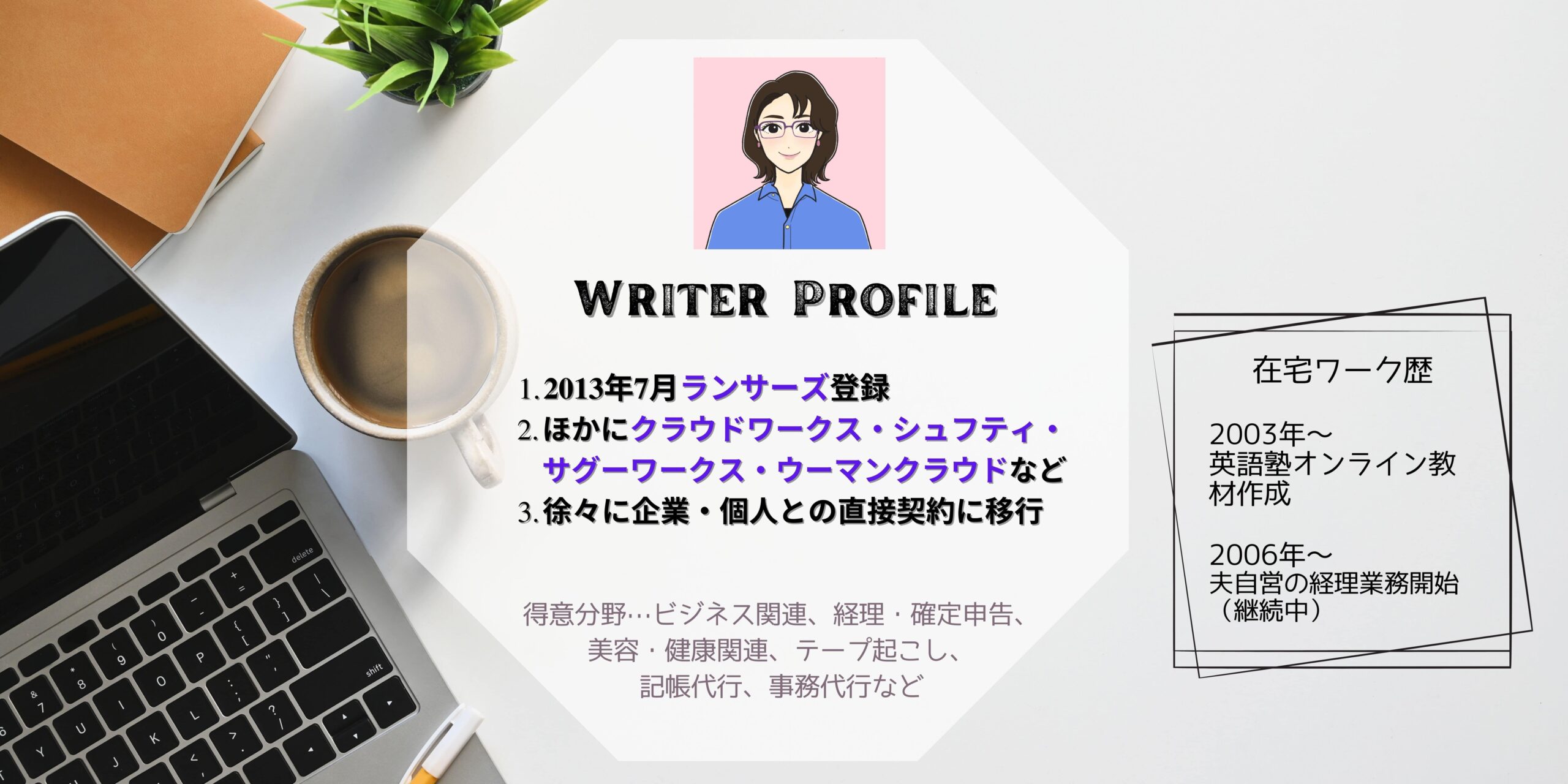 profile_2