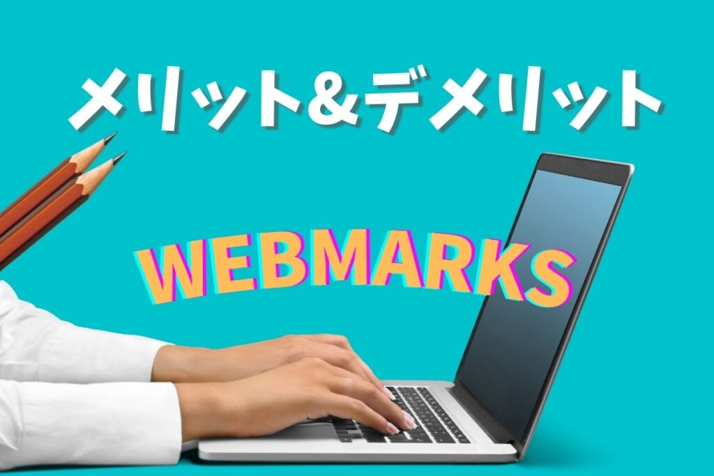 【SEO特化型Webマーケティングスクール】WEBMARKSの特徴・口コミを現役ライターが調査