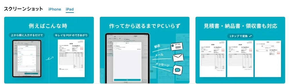 Misocaのipadアプリ